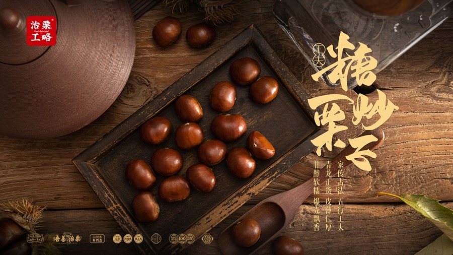 与治栗工略签订网站协议